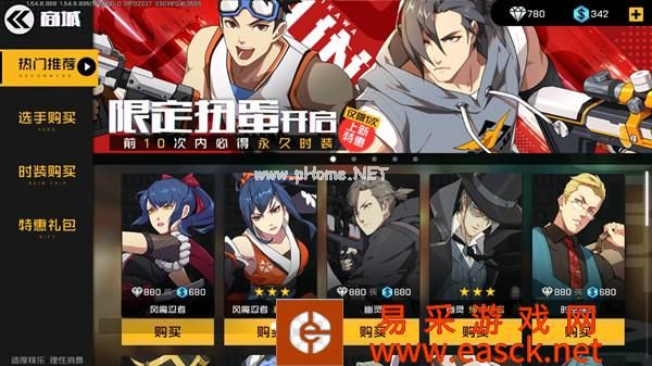 《王牌战士》皮肤升星方法介绍