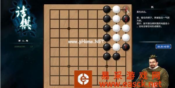 《天命奇御2》京南驿棋局怎么解