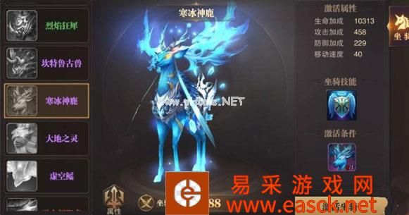 《精灵盛典》坐骑大全