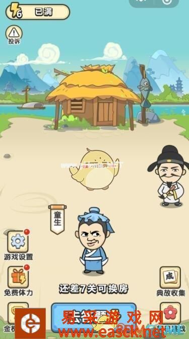 《成语小秀才》第2882关答案