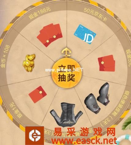 《和平精英》最强助攻王礼包