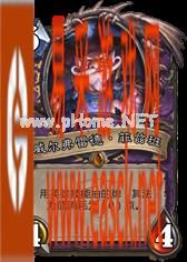 炉石传说冠军的试炼大王术卡组 TGT新版本大王术卡组