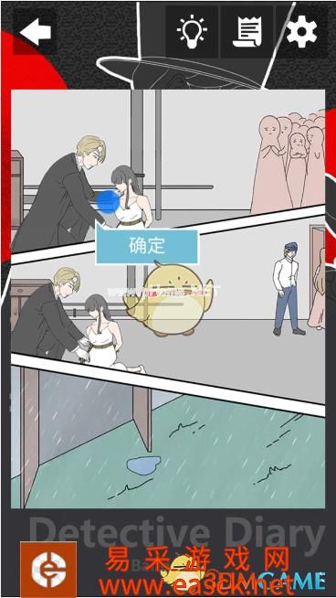 《侦探日记》第85—96关通关攻略