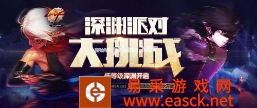 DNF深渊派对大挑战详解 活动深渊派对入场门票怎么得