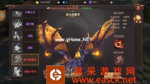 《精灵盛典》坐骑大全