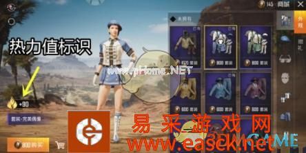 《和平精英》热力值获取与热力玩家锁榜解析