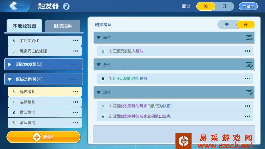 《乐高无限》还原插件【区域选阵营】