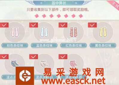 《奇迹暖暖》织梦人学会——拂苏·故园芳草攻略