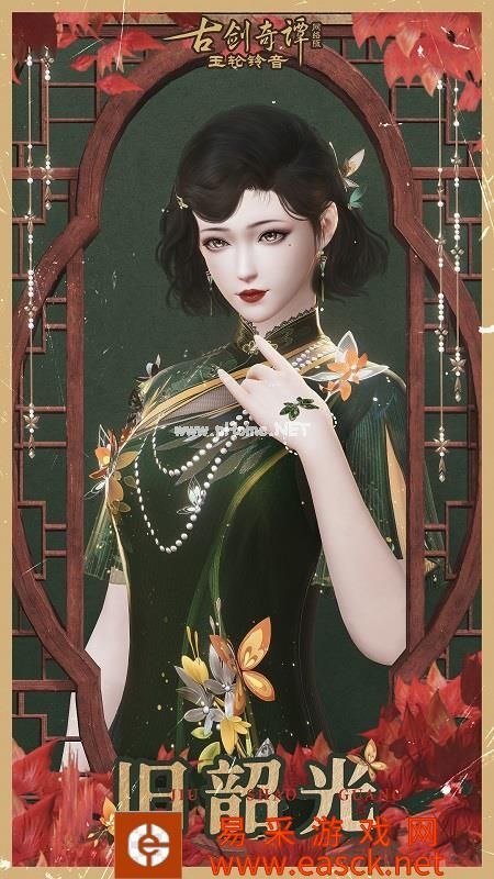 成女旧韶光外装展示(研发中画面,实际请以游戏内为准)