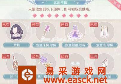《奇迹暖暖》织梦人学会——绫罗·青鸾之信攻略