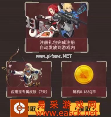 《王牌战士》应用宝礼包领取地址介绍