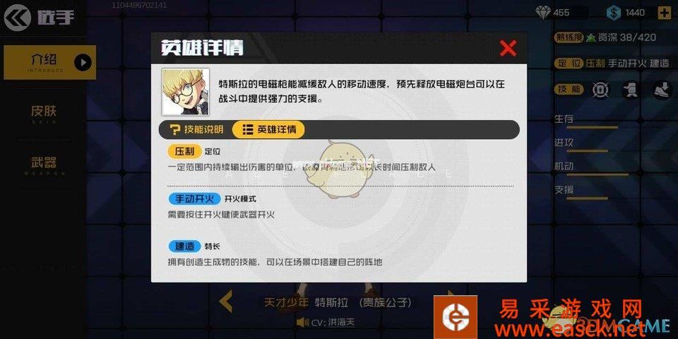 《王牌战士》特斯拉技能解析