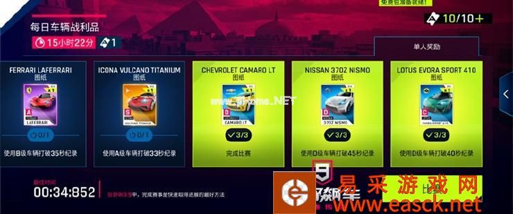 《狂野飙车9：竞速传奇》图纸获取攻略