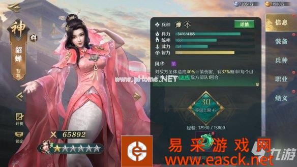 《卧龙吟2》貂蝉搭配攻略 神将貂蝉技能解读速参考