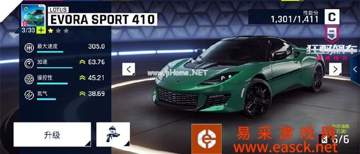 《狂野飙车9：竞速传奇》新手车辆推荐