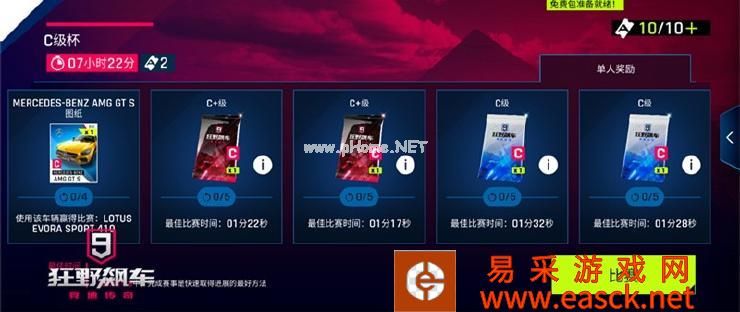 《狂野飙车9：竞速传奇》图纸获取攻略