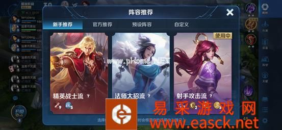 《王者荣耀》王者模拟战【战士阵容】攻略