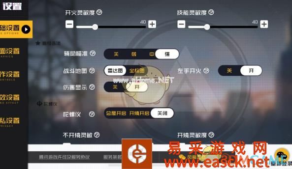 《王牌战士》辅助瞄准用法介绍