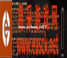 DNF宠物宝珠属性一览 幸运之秋装扮礼盒介绍