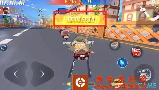 《跑跑卡丁车手游》捉坏蛋玩法攻略