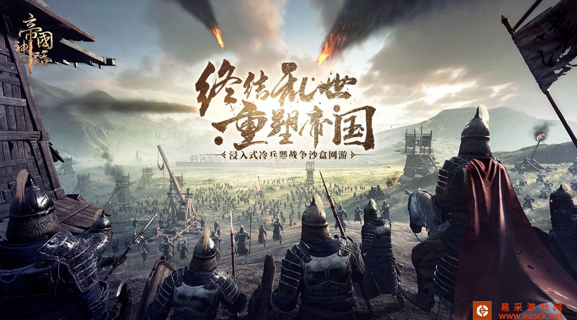 《帝国神话》驯马技巧心得分享