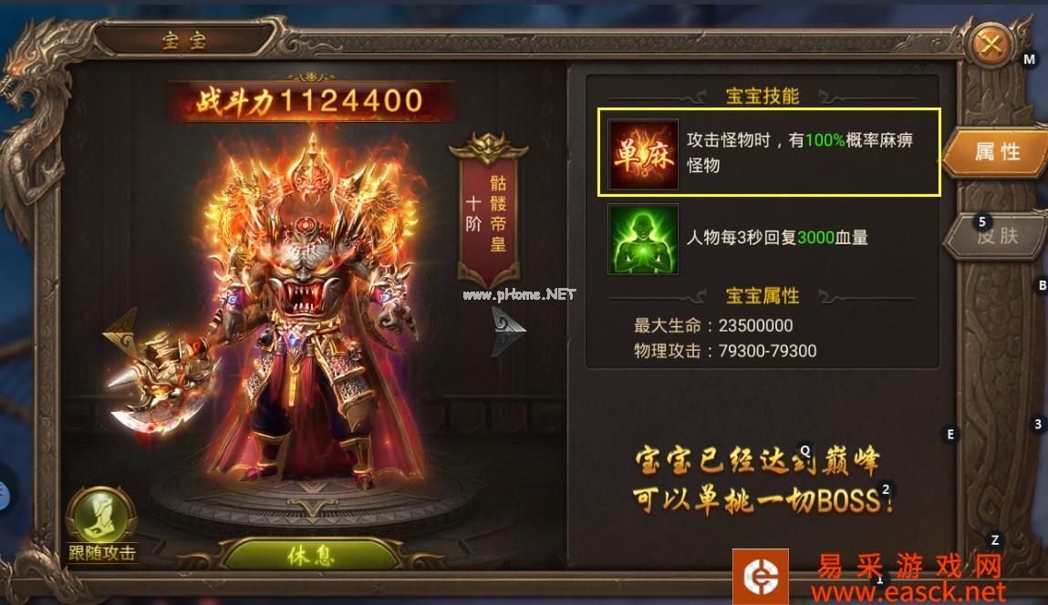 《王城英雄》揭秘主宰BOSS击杀攻略