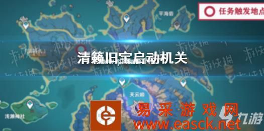 《原神》清籁旧宝启动机关 想知道清籁旧宝机关怎么启动戳这里