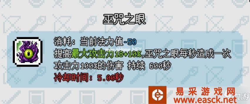 《像素冒险世界》骑士无伤冰核心打法攻略