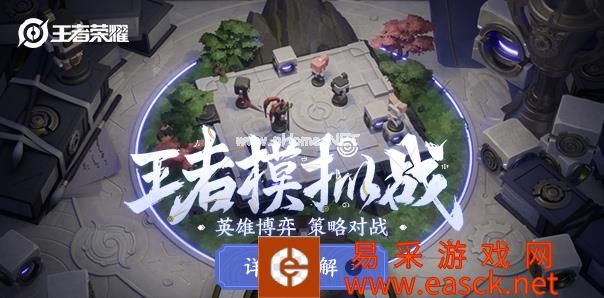 《王者荣耀》体验服8月13日更新汇总