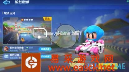 《跑跑卡丁车手游》船长陪练玩法与技巧解析