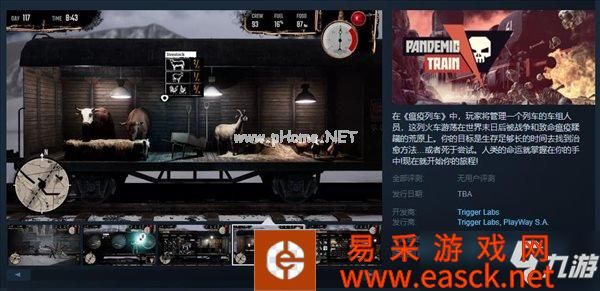 生存游戏《瘟疫列车》推出试玩Demo 对抗致命瘟疫