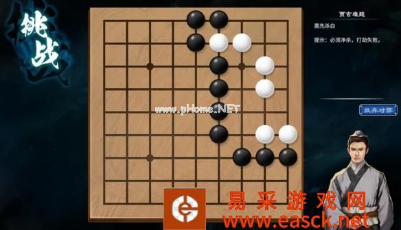 《天命奇御2》贾玄难题攻略