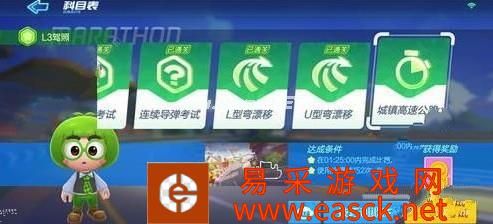 《跑跑卡丁车手游》L3拖漂完成方法介绍