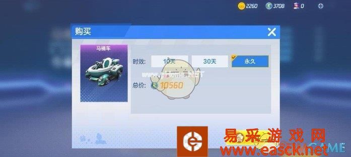 《跑跑卡丁车手游》酷币购车攻略介绍