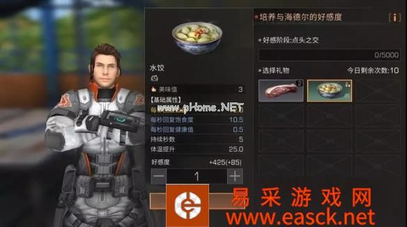 《明日之后》新鱼类料理制作方法一览