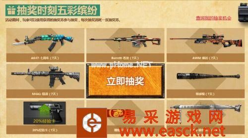 cf8月新版本海滩派对活动网址 8月13日抽奖奖励领取