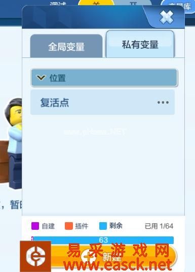 《乐高无限》还原插件【动态复活点】