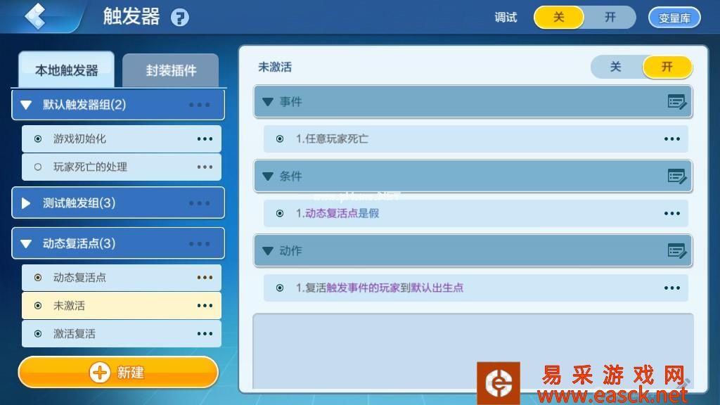 《乐高无限》还原插件【动态复活点】