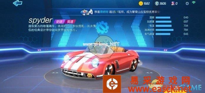 《跑跑卡丁车手游》酷币购车攻略介绍