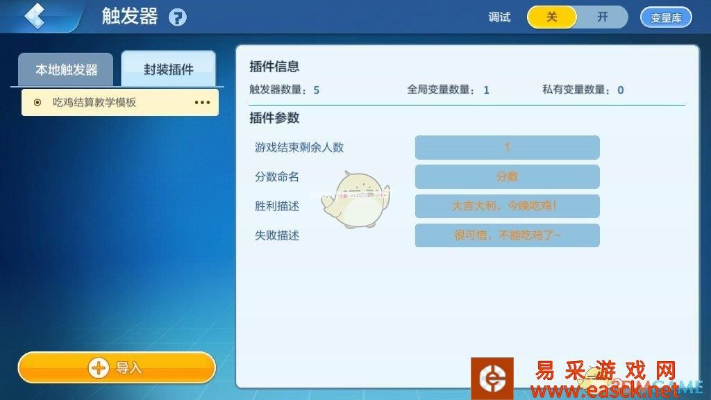 《乐高无限》吃鸡结算系统介绍
