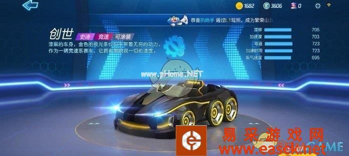 《跑跑卡丁车手游》酷币购车攻略介绍