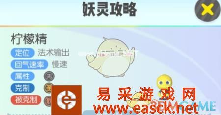 《一起来捉妖》柠檬精在哪里抓
