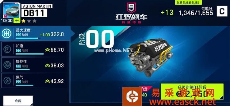 《狂野飙车9：竞速传奇》车辆改装攻略