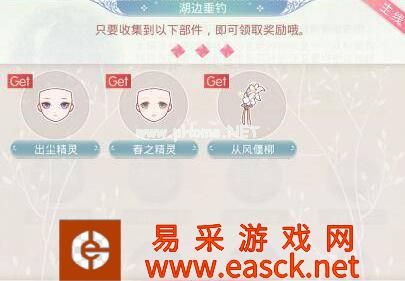 《奇迹暖暖》织梦人学会——克洛里斯·星空下的再会攻略