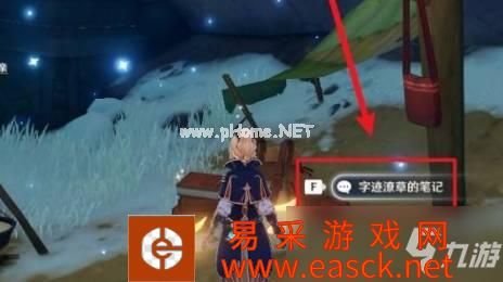 原神雪山狐狸食盆在哪里