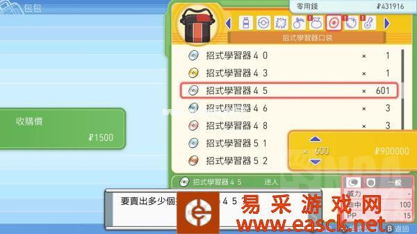 宝可梦晶灿钻石明亮珍珠快速刷钱方法一览