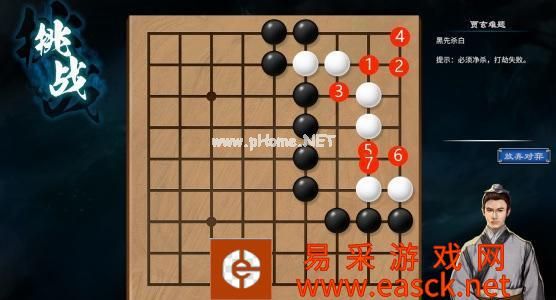 《天命奇御2》贾玄难题攻略