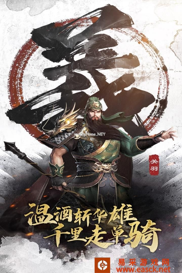 三分天下手游什么时候出 公测上线时间预告