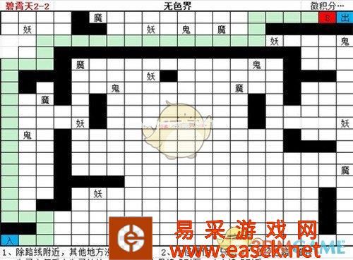 《想不想修真》神界地图碧霄天攻略