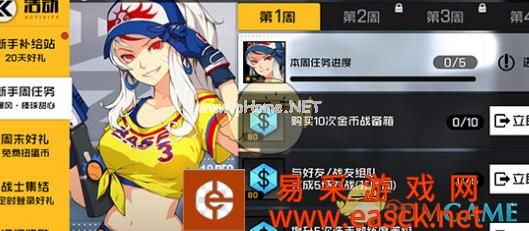 《王牌战士》点券有什么用？